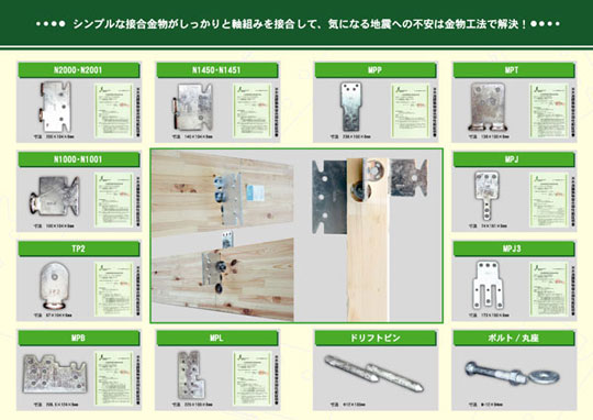 大美賀木材(株)様会社案内パンフレット